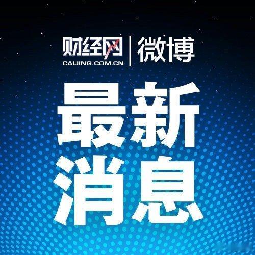 股票配资费用 已有23家上市公司披露回购增持专项贷款情况 涉及金额超百亿